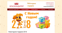 Desktop Screenshot of kraskonditer.com
