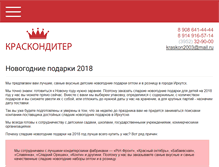 Tablet Screenshot of kraskonditer.com